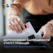“Чорна п’ятниця” від Волинського Інституту Права 