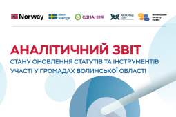 Скільки громад Волині затвердили власні Статути? Ділимось результатами дослідження