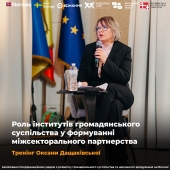 Відкрито реєстрацію на тренінг 