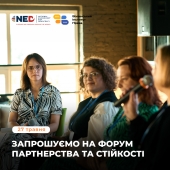 Відкрито реєстрацію на Форум партнерства та стійкості