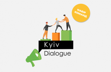 Київський Діалог  оголошує набір учасників  «Школи адвокації та партисипації»